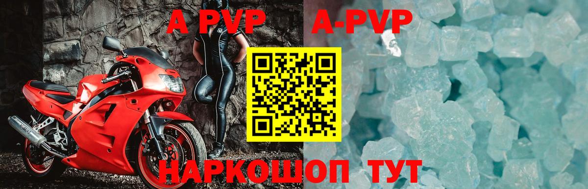 A PVP крисы CK  Альфа ПВП  Канск  APVP Crystall  Вход с VPN  A-PVP Crystall 
