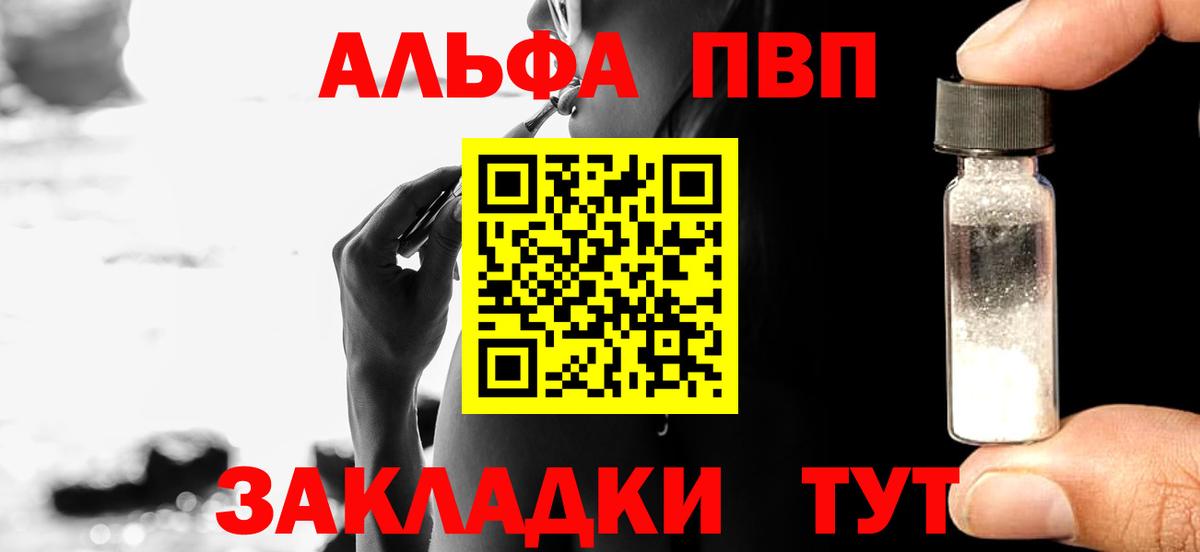 Alpha PVP Crystall Канск