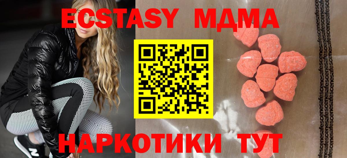 Канск  ЭКСТАЗИ диски  Вход с VPN  Экстази TESLA 