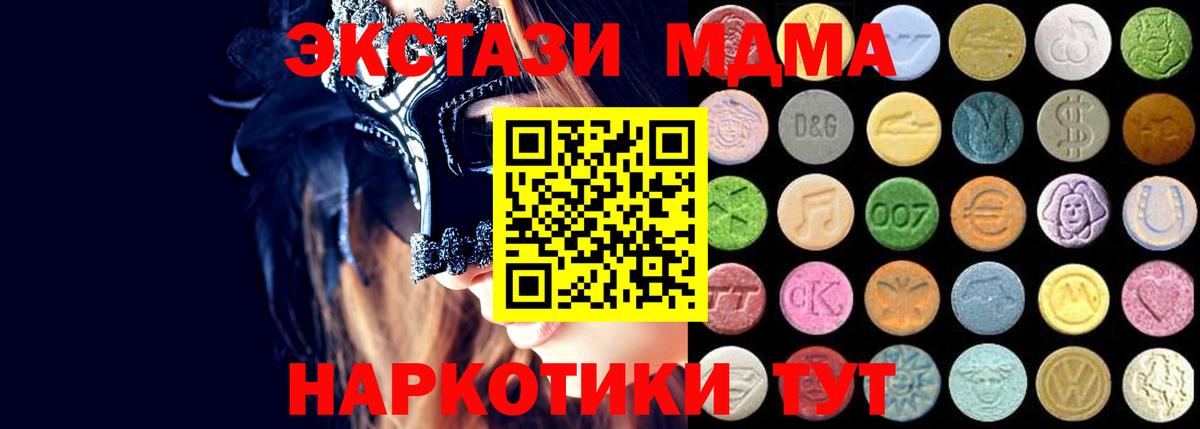 Ecstasy 250 мг Канск