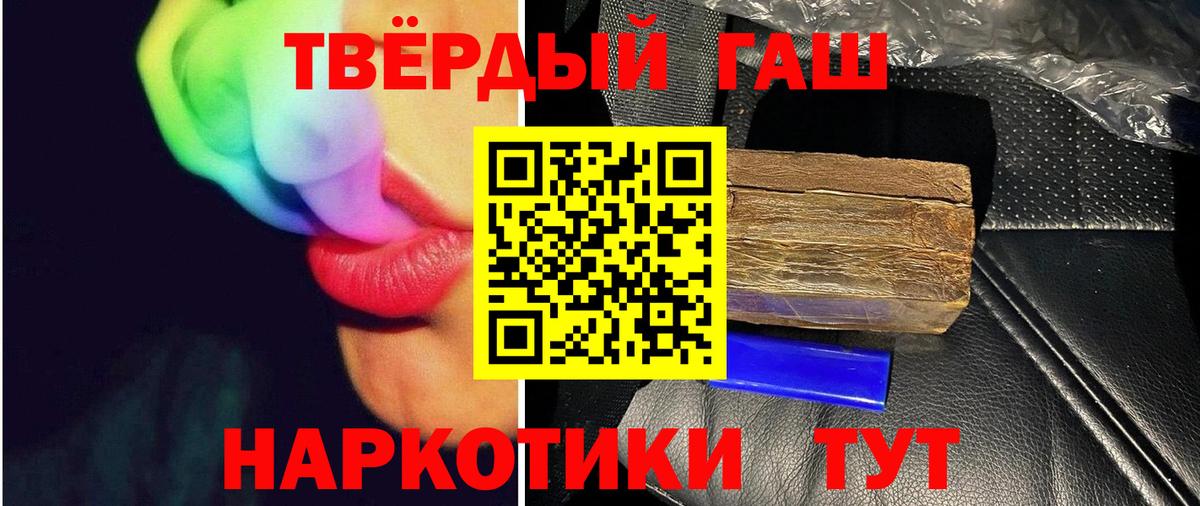 что такое   Вход с VPN  Гашиш VHQ  Канск  ГАШИШ гашик 
