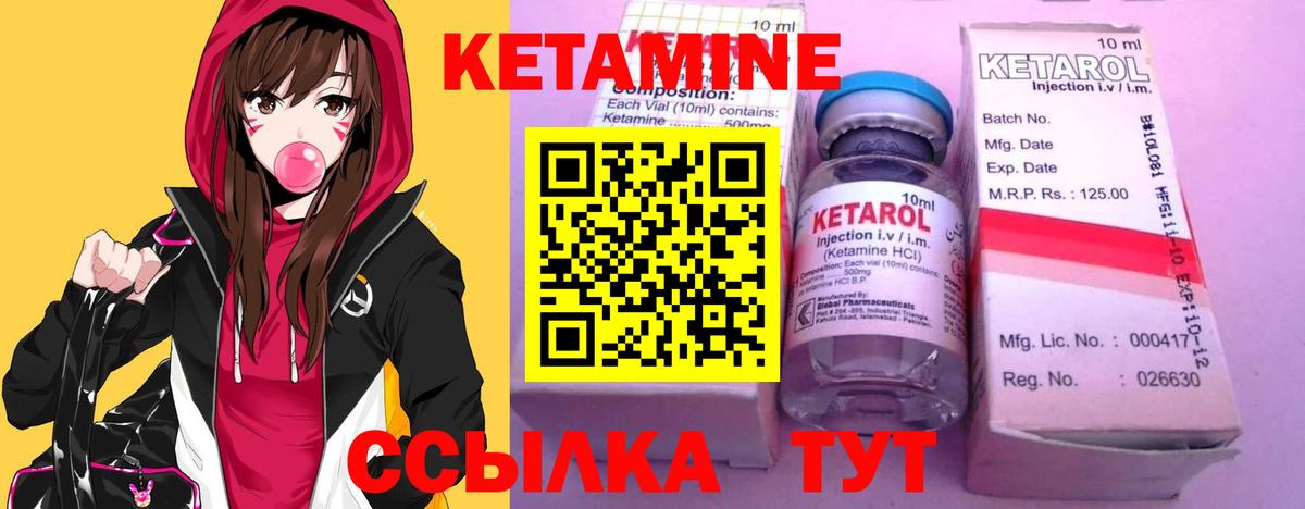 Кетамин ketamine Канск