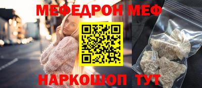 мяу мяу кристалл Кунгур