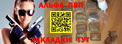 альфа пвп Кумертау
