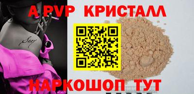 альфа пвп Кумертау
