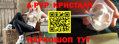 альфа пвп Кумертау