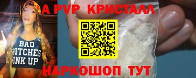 альфа пвп Кумертау