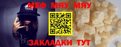 мяу мяу кристалл Кунгур