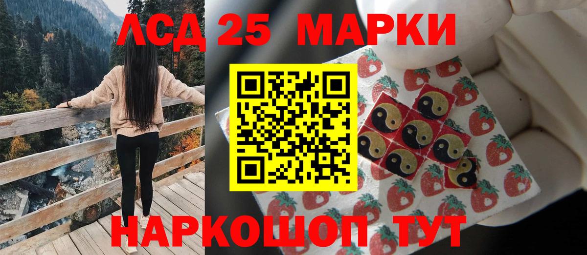 Лсд 25 экстази кислота Канск
