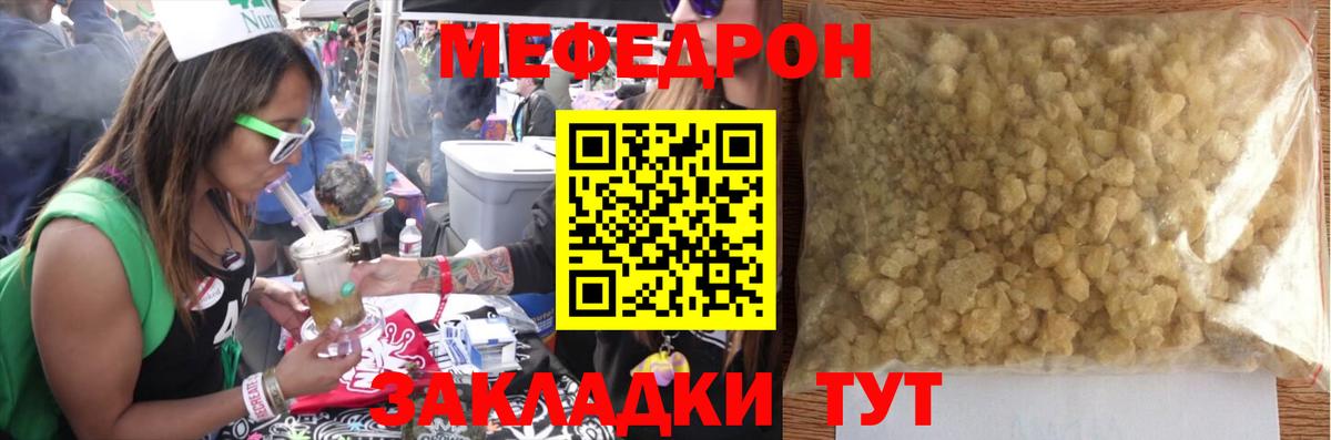 Меф VHQ  Меф мука  МЯУ-МЯУ  Вход с VPN  МЕФ  Канск 