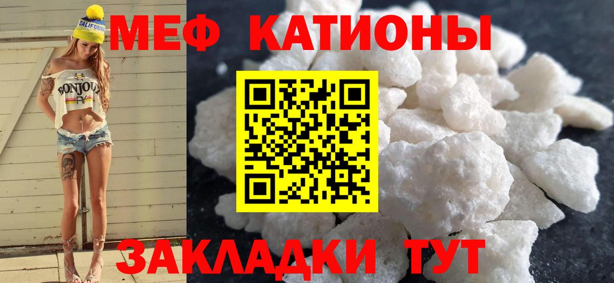 Меф кристаллы Канск