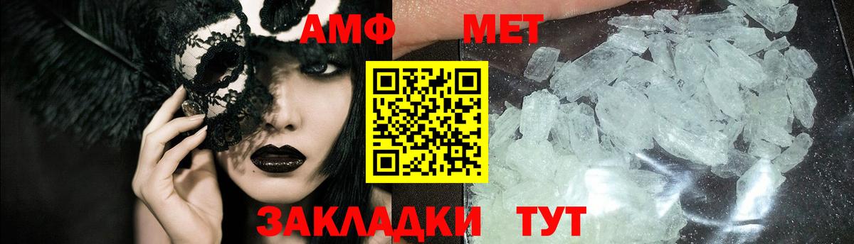 МЕТАМФЕТАМИН винт Канск