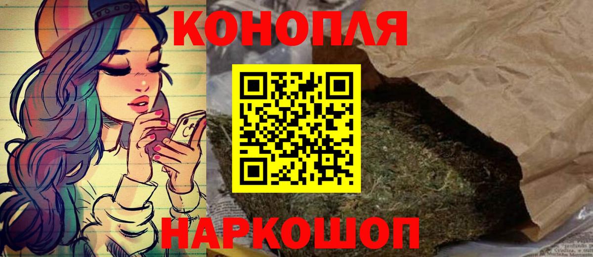 Каннабис MAZAR  Вход с VPN  МАРИХУАНА LSD WEED  Канск  Конопля MAZAR 