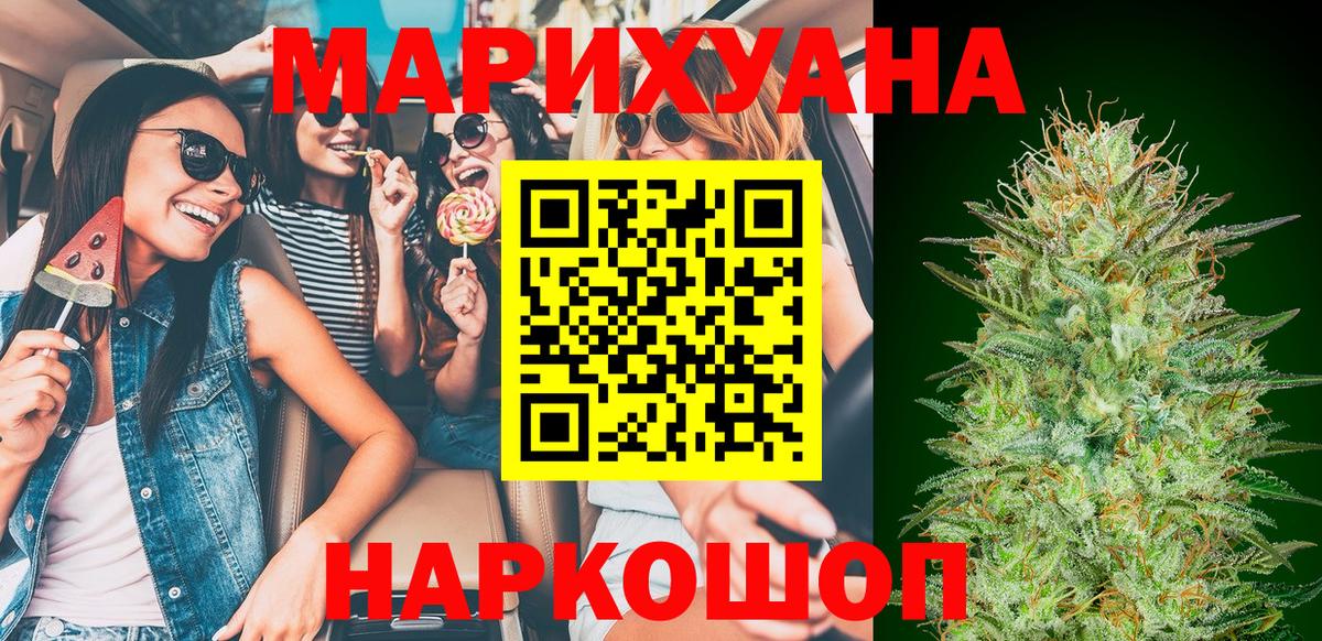 Шишки марихуана MAZAR Канск